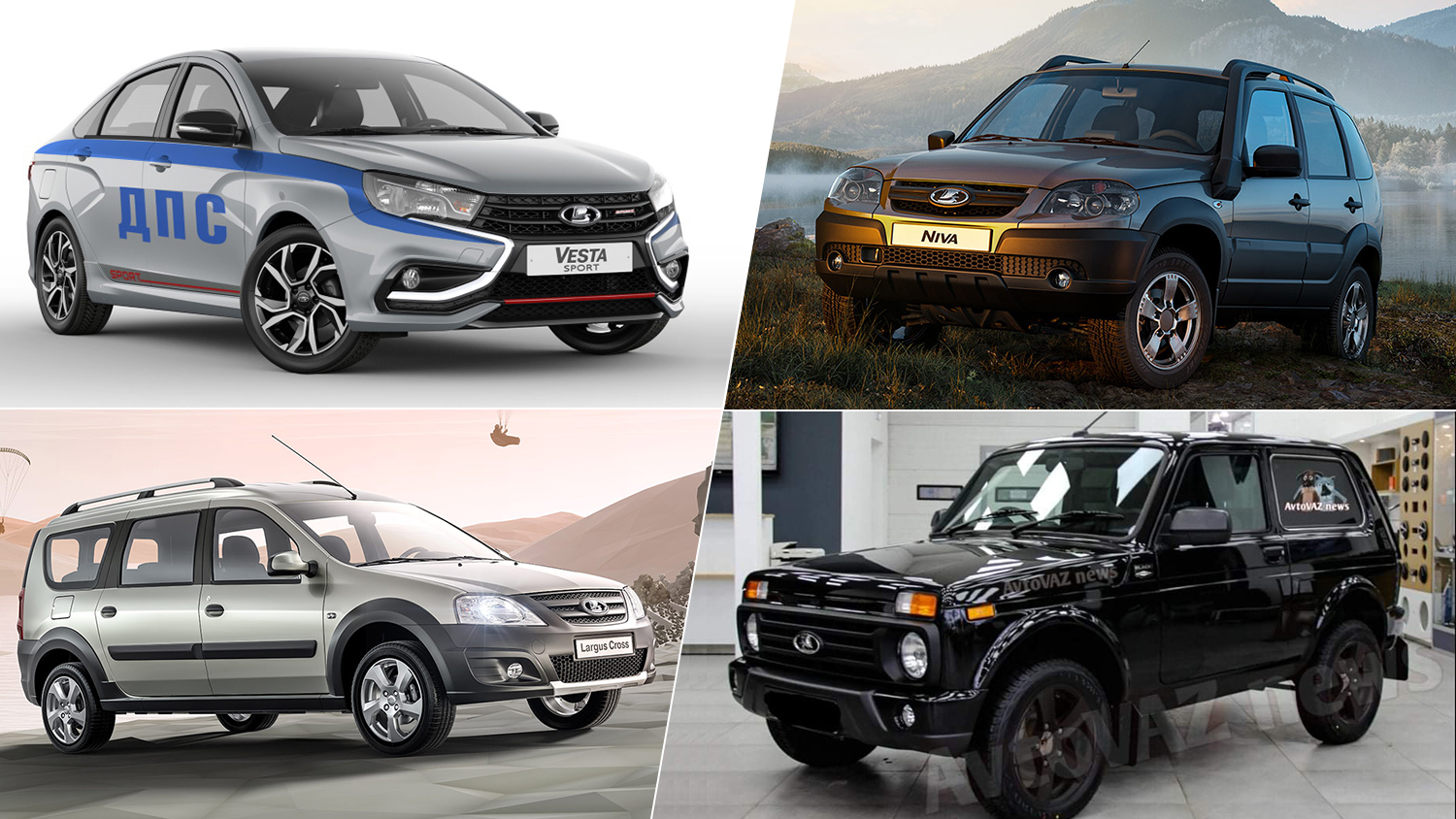Новости АвтоВАЗа за 2 минуты: Quest, 14 «Вест» и новая LADA Niva